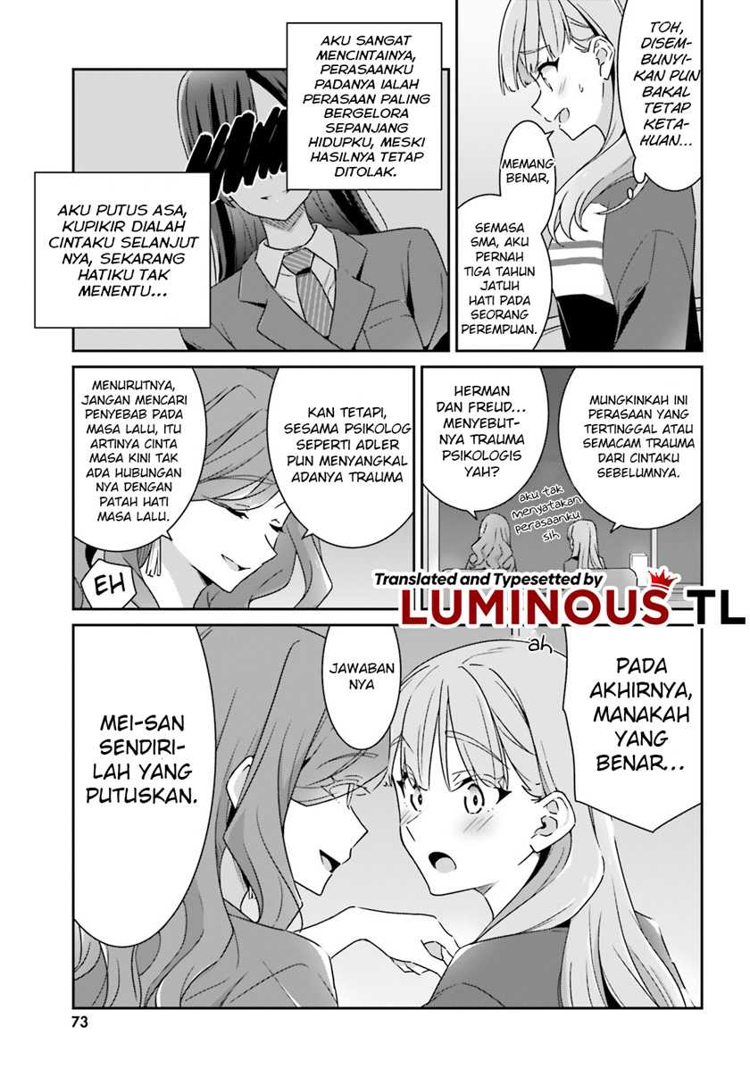 Dore ga Koi Ka ga Wakaranai Chapter 5 Gambar 11