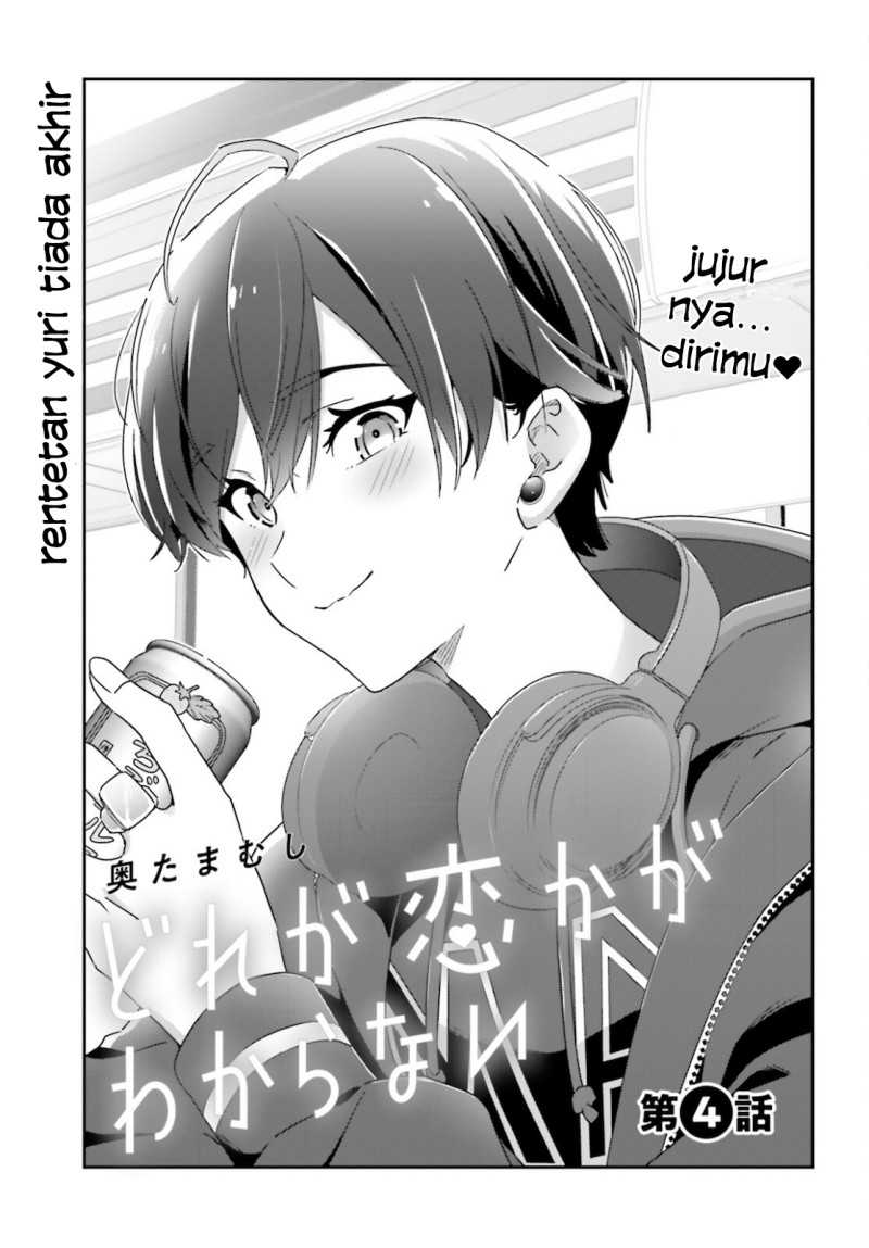 Dore ga Koi Ka ga Wakaranai Chapter 4 Gambar 3