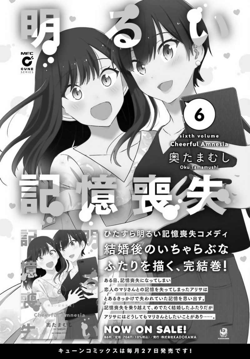 Dore ga Koi Ka ga Wakaranai Chapter 3 Gambar 22