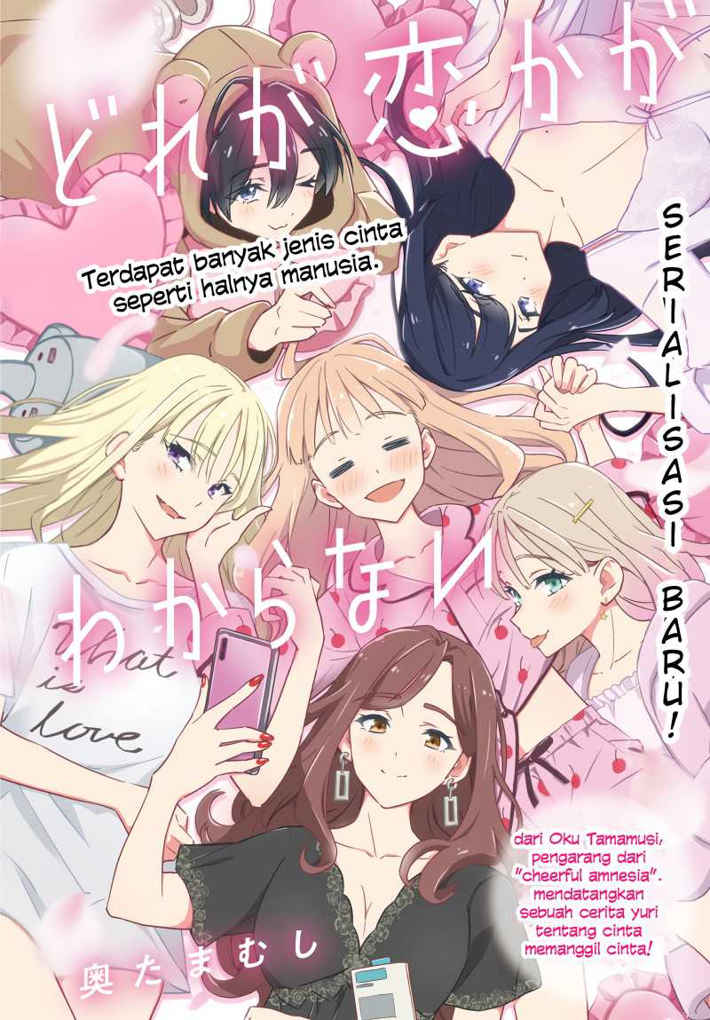 Baca Komik Dore ga Koi Ka ga Wakaranai Chapter 2 Gambar 1