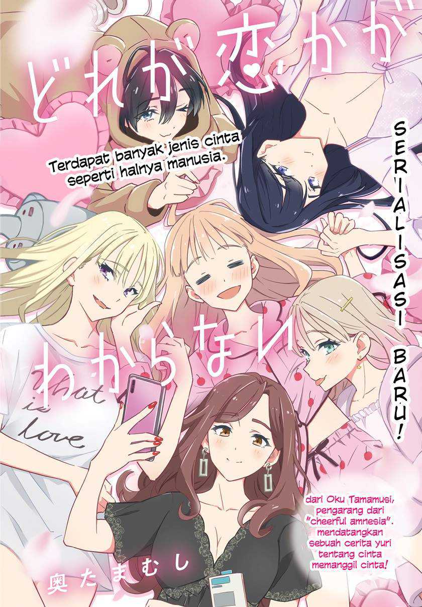 Baca Komik Dore ga Koi Ka ga Wakaranai Chapter 1 Gambar 1