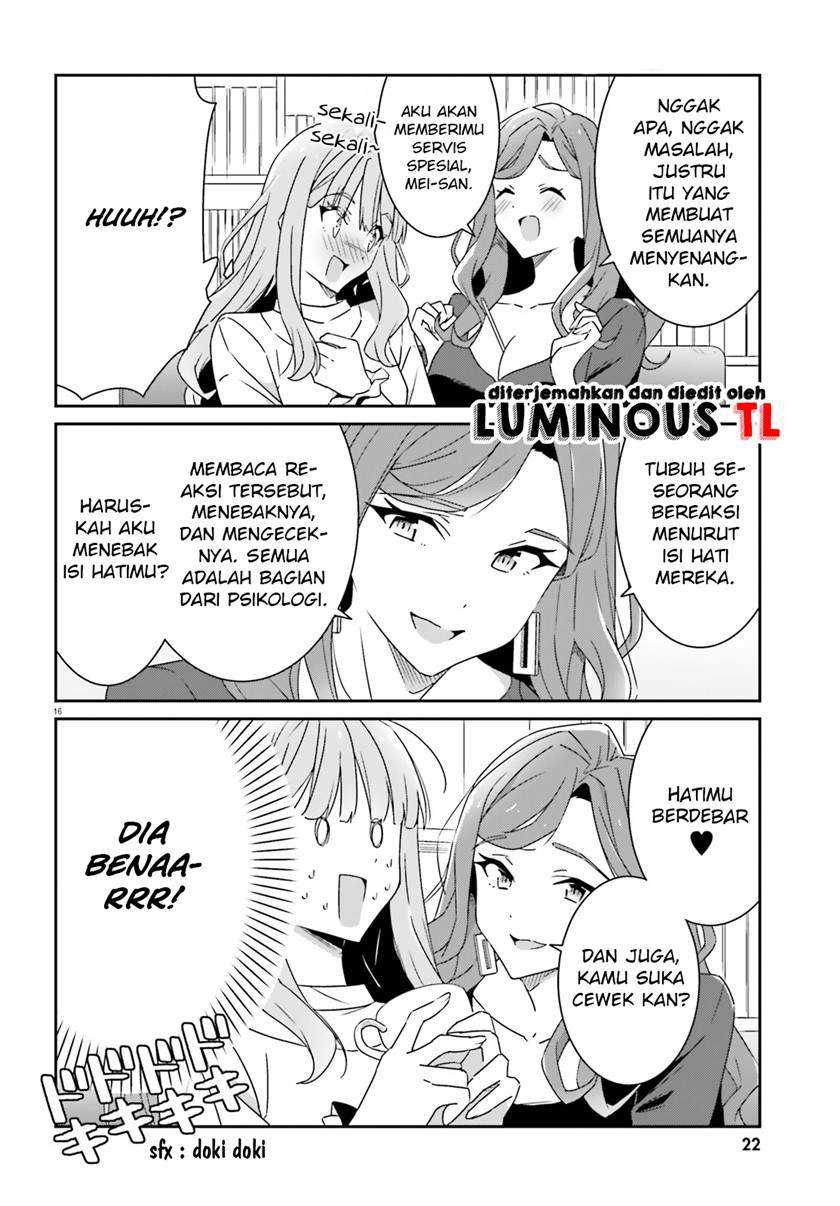 Dore ga Koi Ka ga Wakaranai Chapter 1 Gambar 17