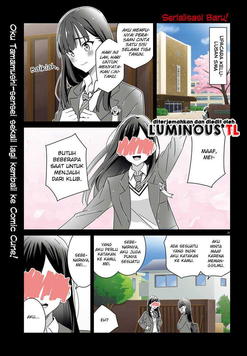 Dore ga Koi Ka ga Wakaranai Chapter 1 Gambar 3
