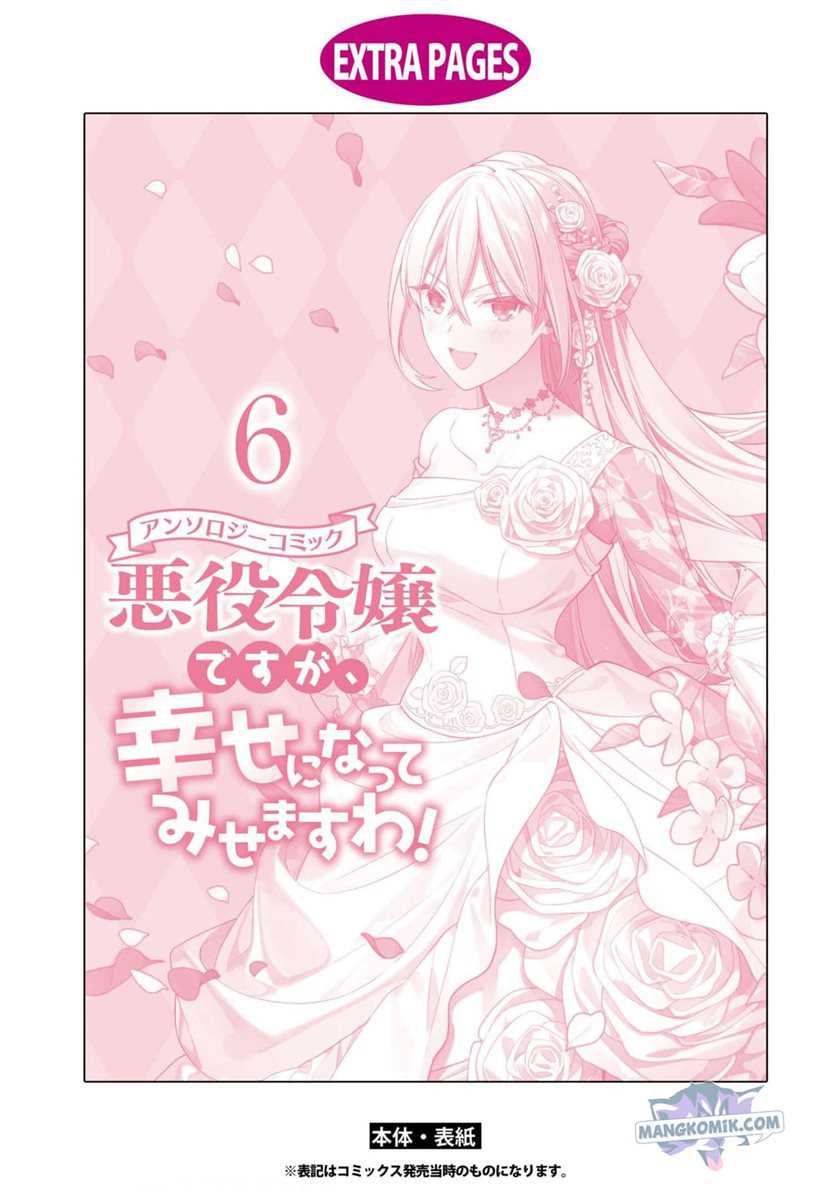 Though I May Be a Villainess, I’ll Show You I Can Obtain Happiness! Chapter 33 Gambar 44