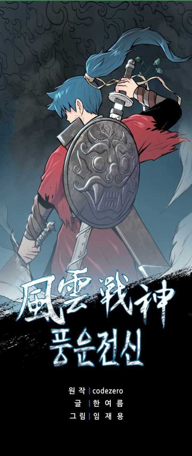 Baca Manhwa Reincarnated War God Chapter 75 Gambar 2