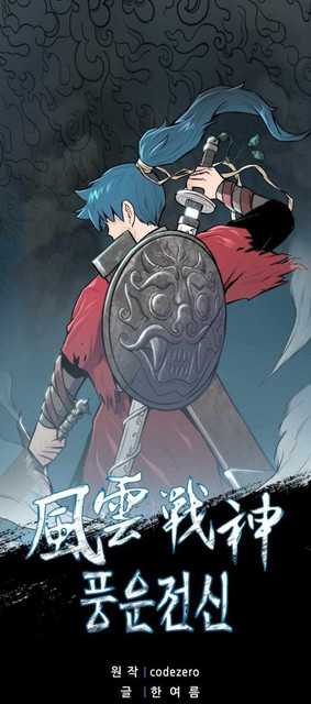 Baca Manhwa Reincarnated War God Chapter 74 Gambar 2