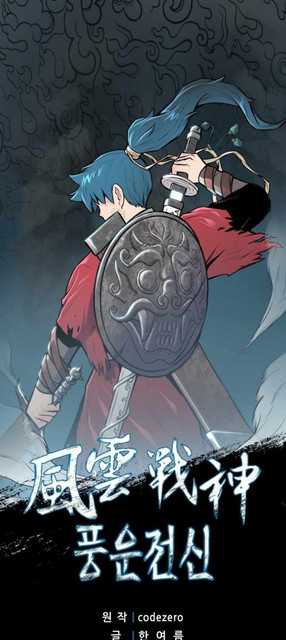 Baca Manhwa Reincarnated War God Chapter 72 Gambar 2