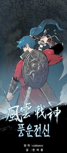 Baca Manhwa Reincarnated War God Chapter 71 Gambar 2