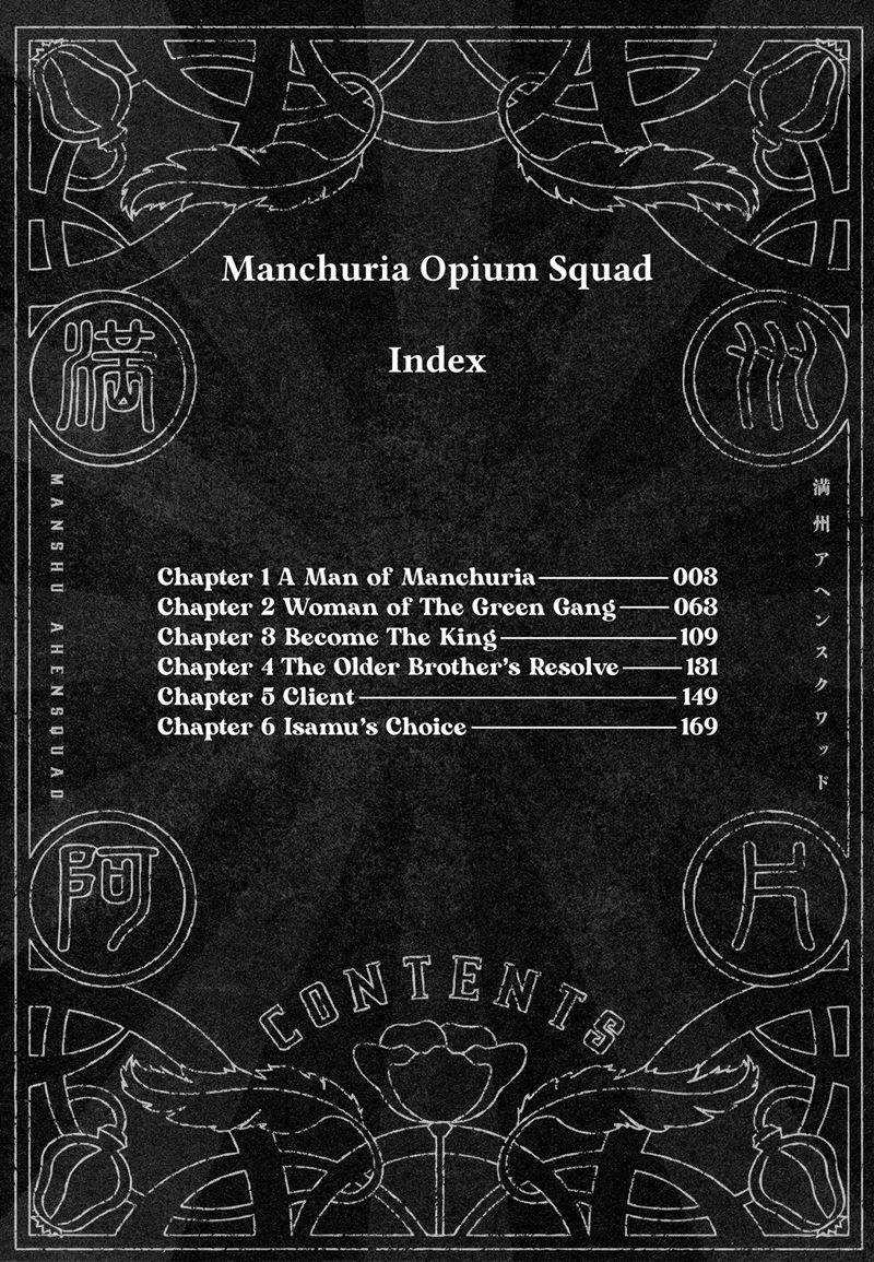 Manshuu Ahen Squad Chapter 1.1 Gambar 5