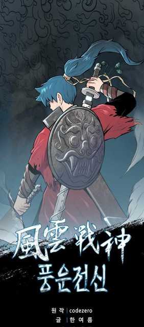 Baca Manhwa Reincarnated War God Chapter 76 Gambar 2