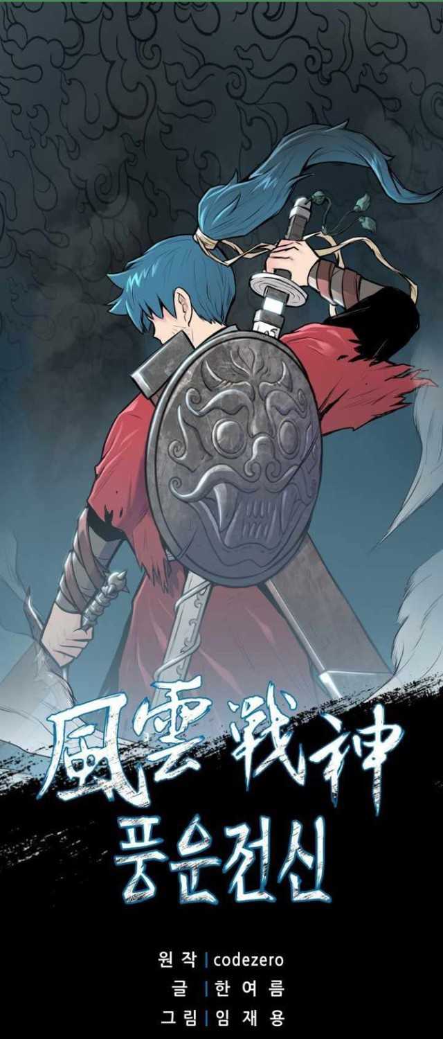 Baca Manhwa Reincarnated War God Chapter 78  Inonesia Gambar 2