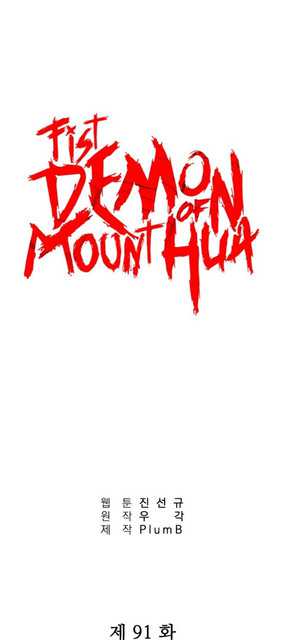 Fist Demon Of Mount Hua Chapter 91 Gambar 6