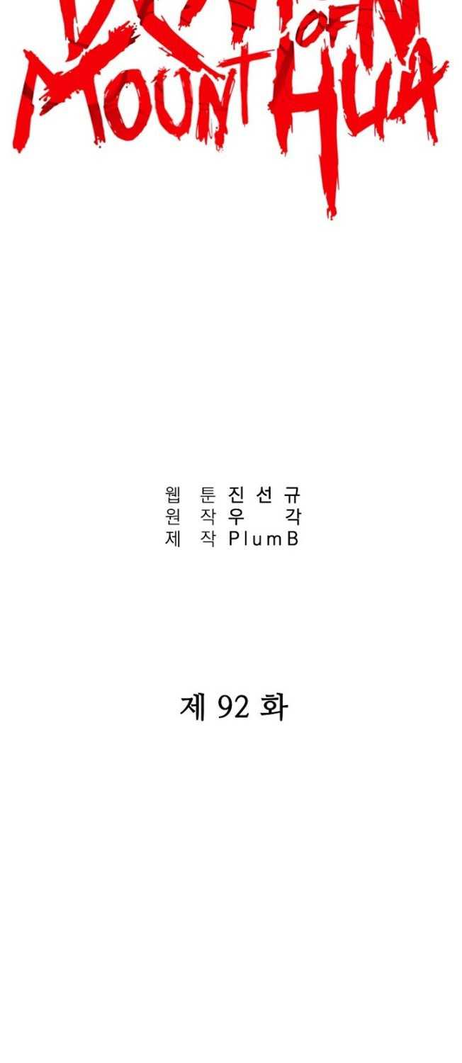 Fist Demon Of Mount Hua Chapter 92 Gambar 7
