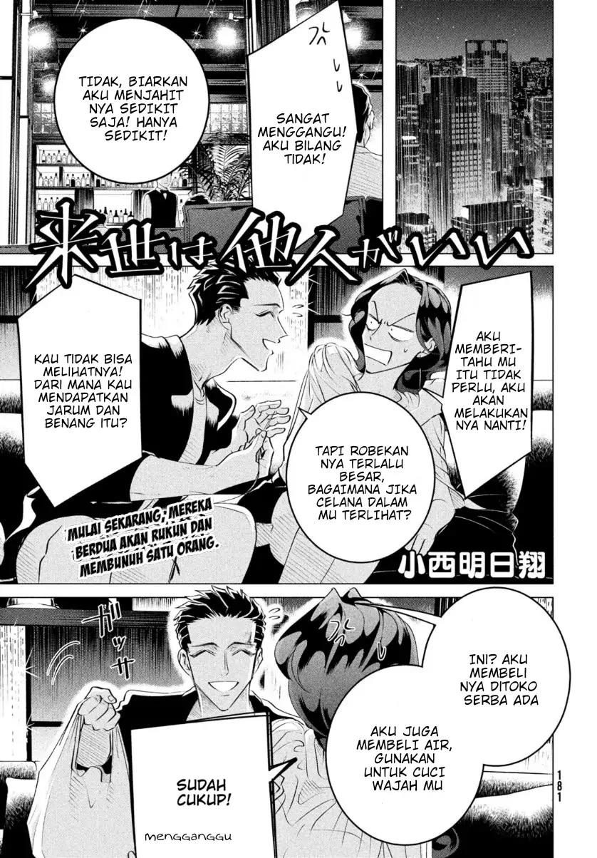 Baca Komik Raise wa Tanin ga Ii Chapter 20.3 Gambar 1