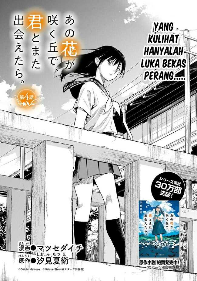 Ano Hana ga Saku Oka de, Kimi to Mata Deaetara. Chapter 4 Gambar 3