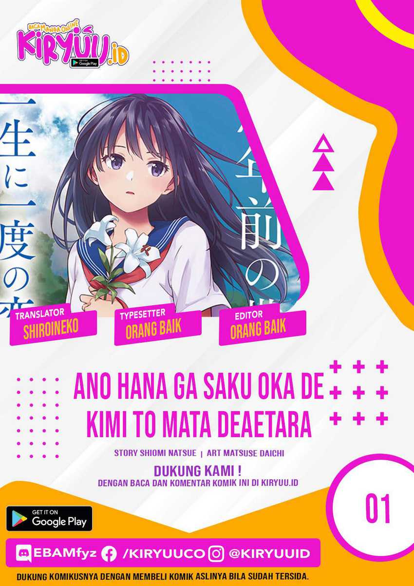 Baca Komik Ano Hana ga Saku Oka de, Kimi to Mata Deaetara. Chapter 1.1 Gambar 1