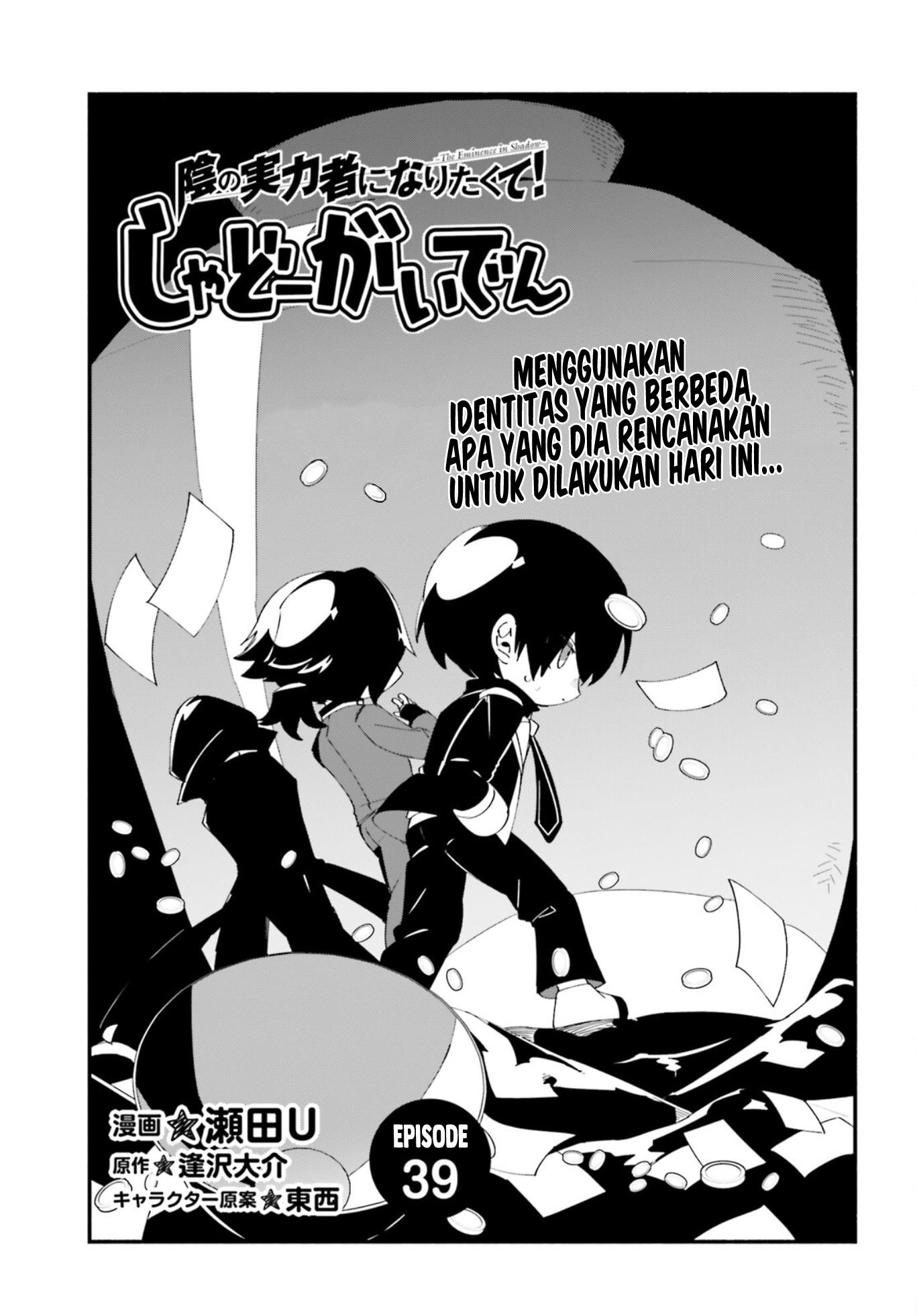 Kage no Jitsuryokusha ni Naritakute! Shadow Gaiden Chapter 39 Gambar 3