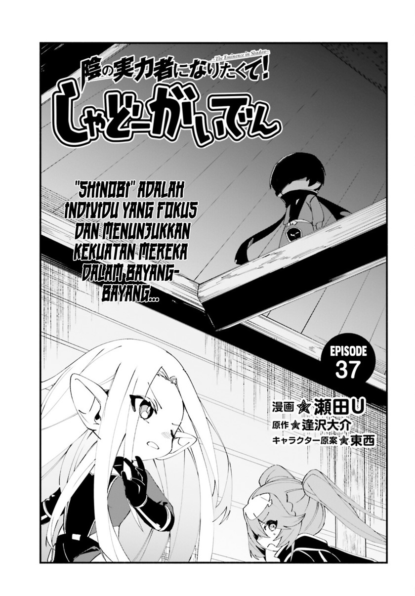 Baca Manga Kage no Jitsuryokusha ni Naritakute! Shadow Gaiden Chapter 37 Gambar 2