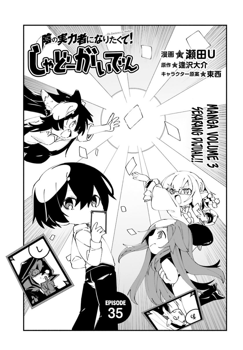 Baca Manga Kage no Jitsuryokusha ni Naritakute! Shadow Gaiden Chapter 35 Gambar 2