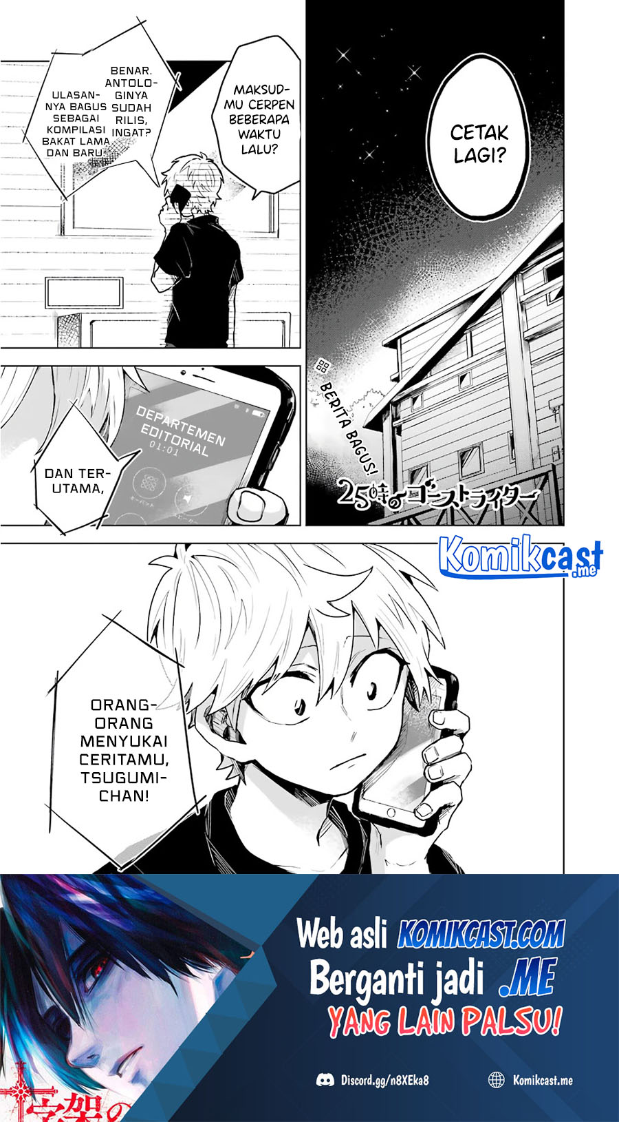 Baca Manga 25-ji no Ghost Writer Chapter 17 Gambar 2