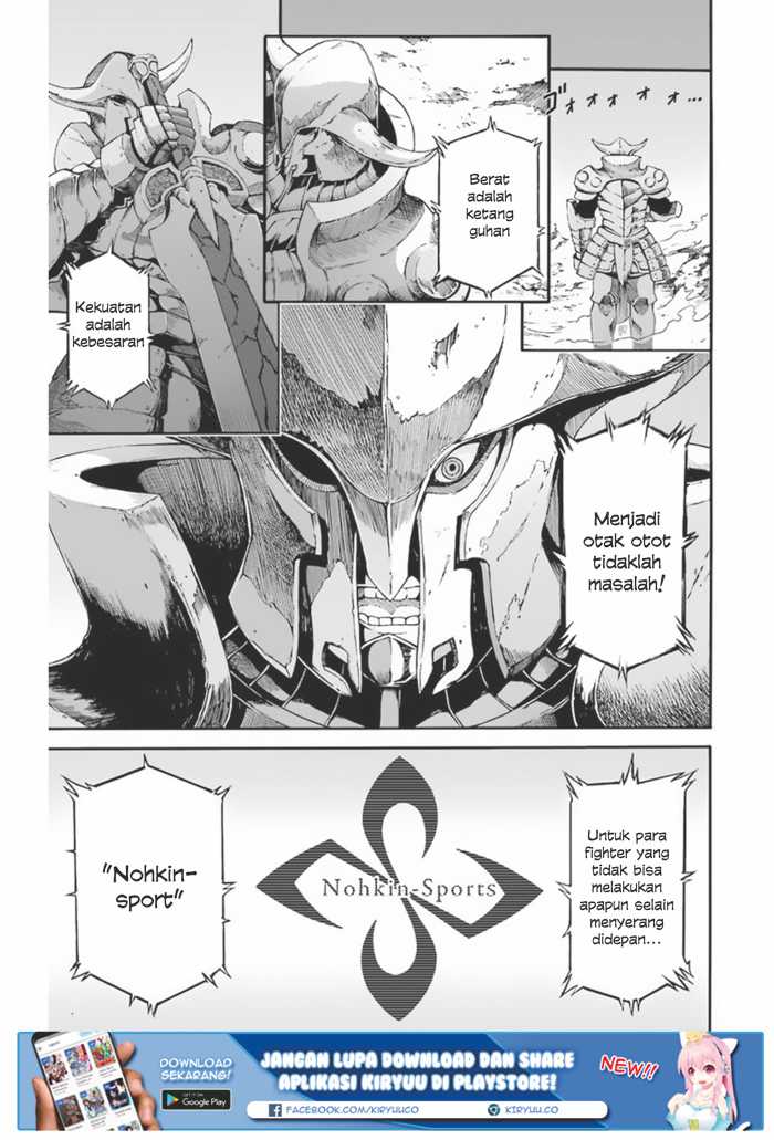 Baca Manga Futoku no Guild Chapter 4 Gambar 2