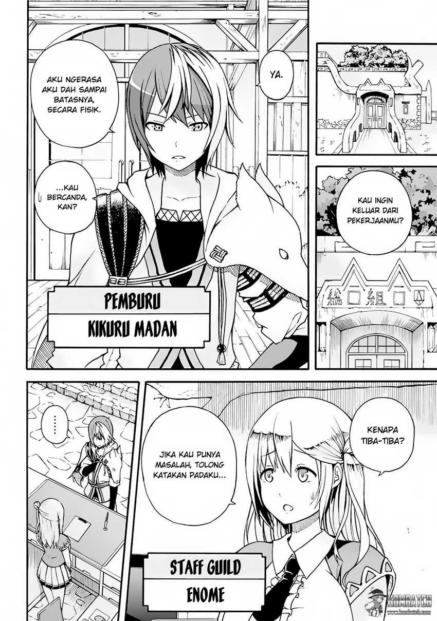 Futoku no Guild Chapter 1 Gambar 5