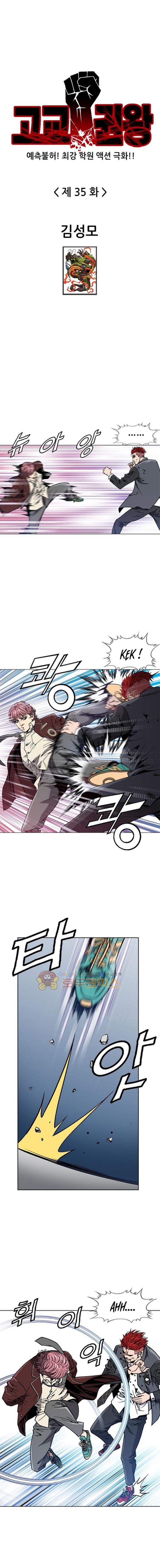 Baca Manhwa King of High School Chapter 35 Gambar 2
