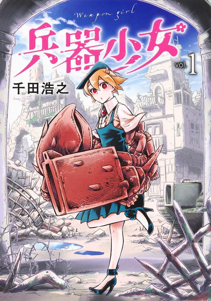 Baca Komik Heiki Shoujo Chapter 1 Gambar 1