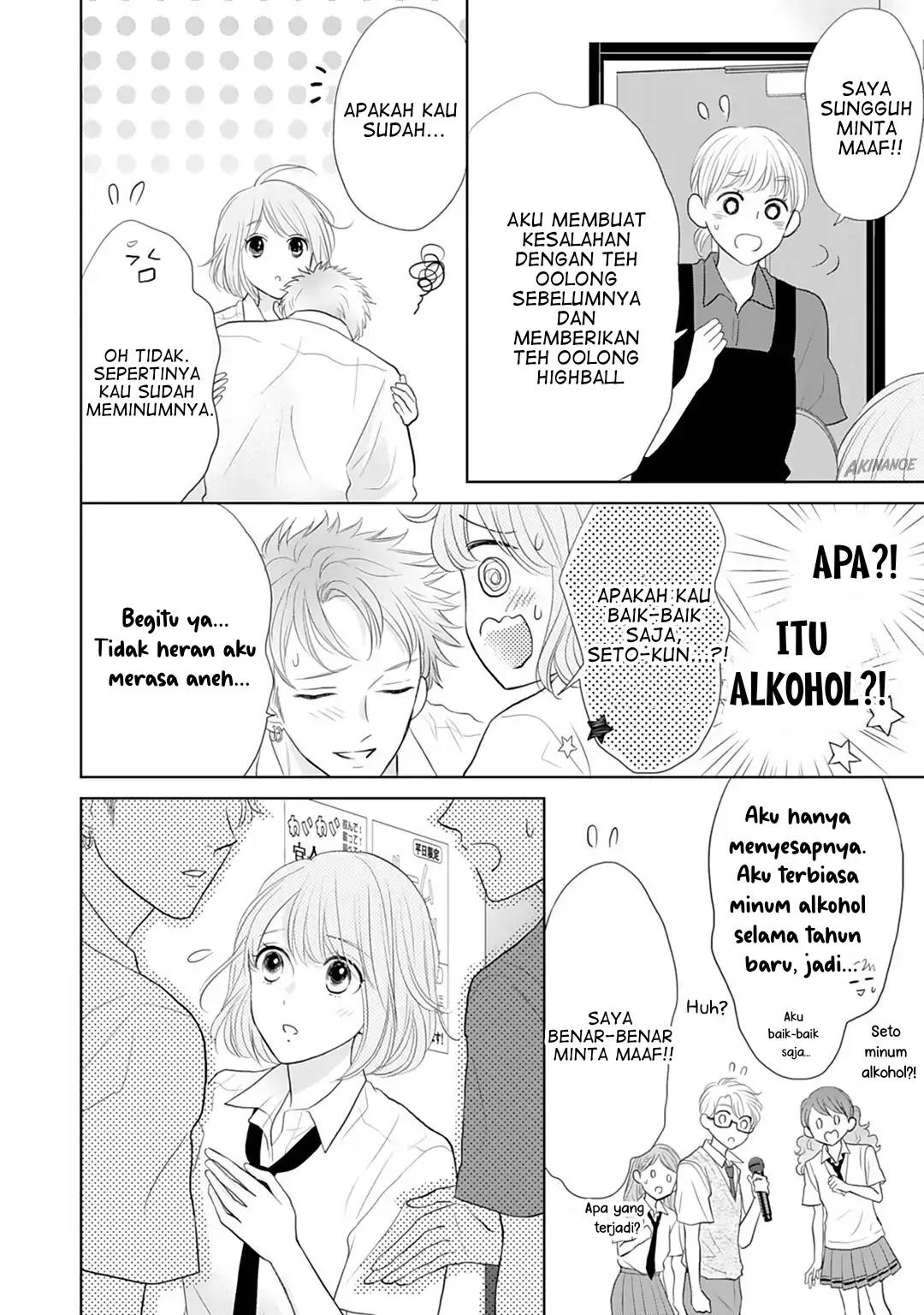 Senpai wa, Ijiwaru ni Tsuki Chapter 12 Gambar 5