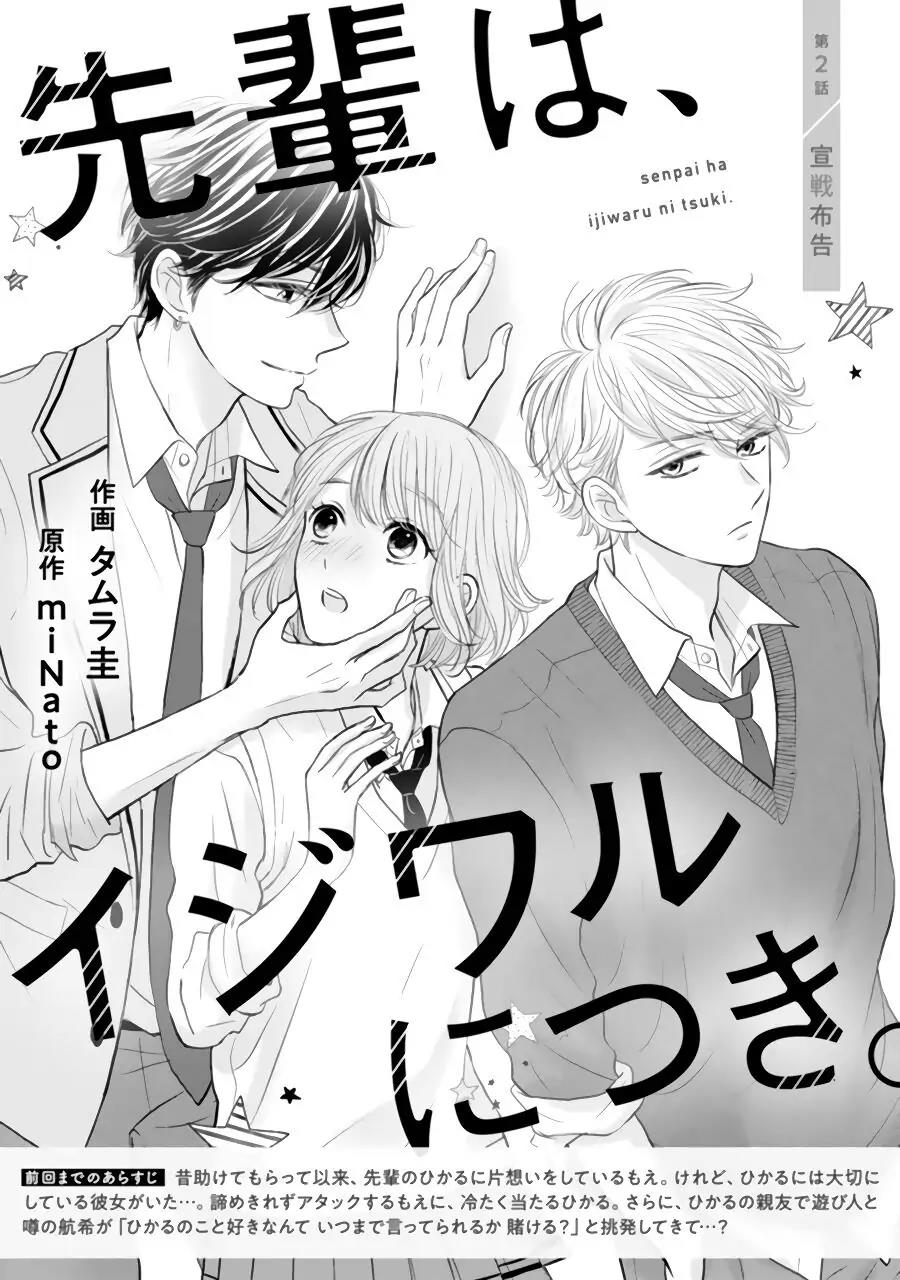Baca Manga Senpai wa, Ijiwaru ni Tsuki Chapter 2 Gambar 2