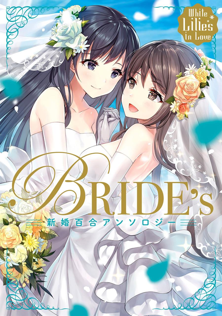 Baca Komik White Lilies in Love BRIDE’s Newlywed Yuri Anthology Chapter 1 Gambar 1