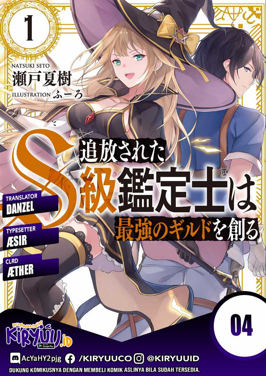 Baca Komik Tsuihou sareta S-kyuu Kanteishi wa Saikyou no Guild wo Tsukuru Chapter 4 Gambar 1