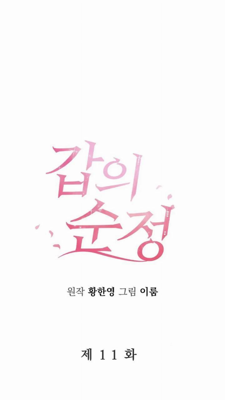 Pure Love of a Man Chapter 11 Gambar 30