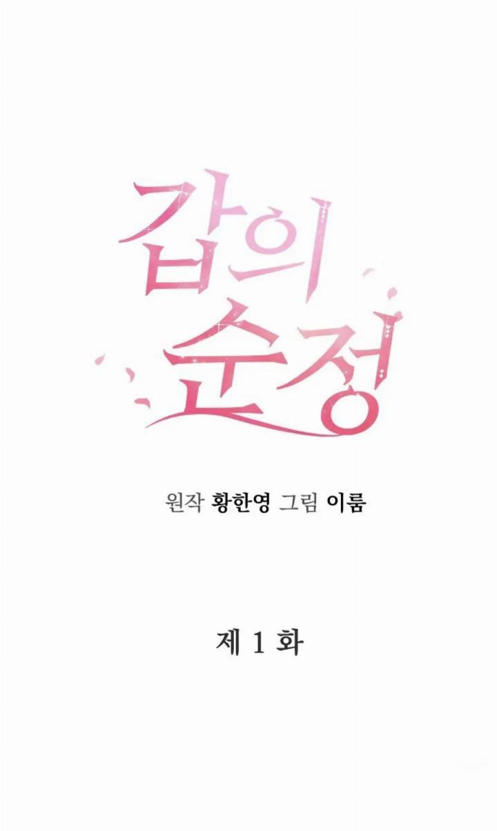 Pure Love of a Man Chapter 1 Gambar 67