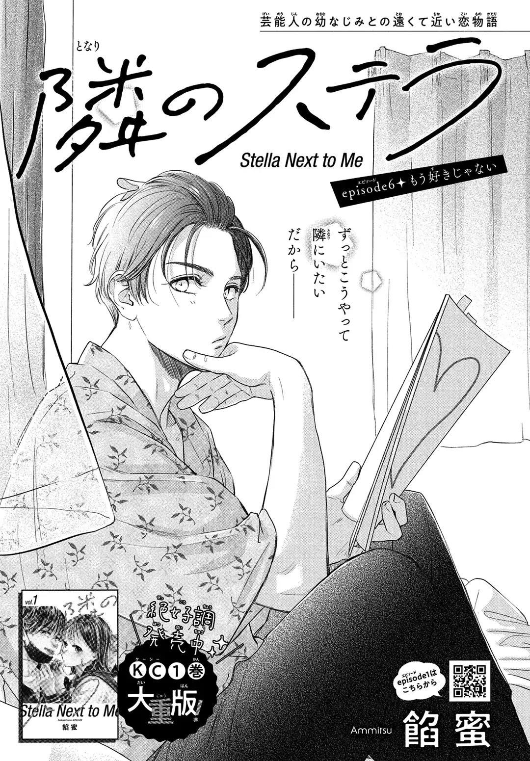 Baca Manga Tonari no Stella Chapter 6 Gambar 2