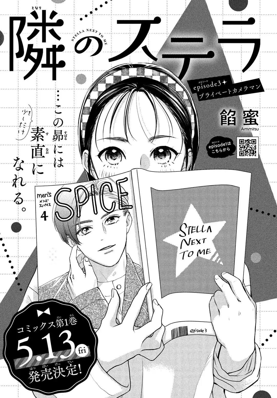 Baca Manga Tonari no Stella Chapter 3 Gambar 2