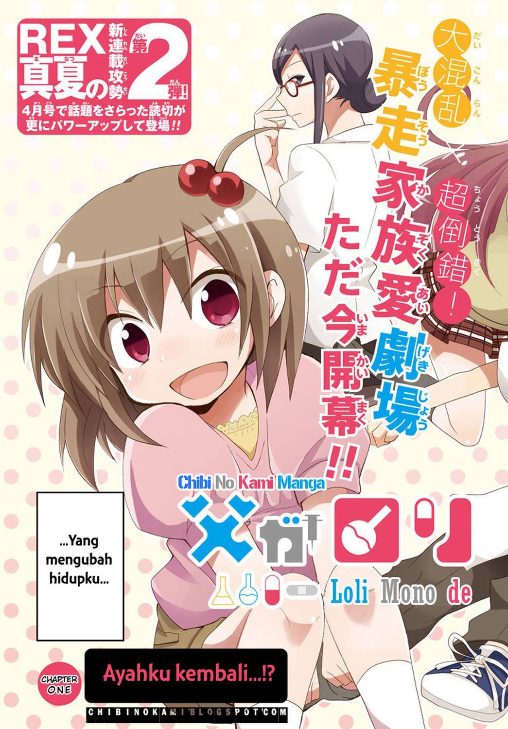 Chichi ga Loli na Mono de Chapter 1 Gambar 4