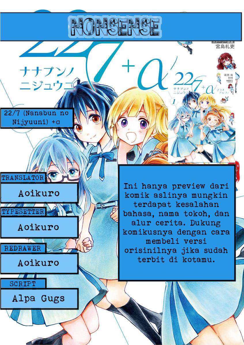 Baca Komik 22/7 (Nanabun no Nijyuuni) +α Chapter 2 Gambar 1