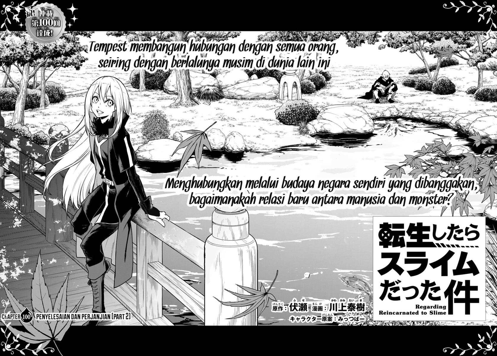 Tensei Shitara Slime Datta Ken Chapter 100 Gambar 5