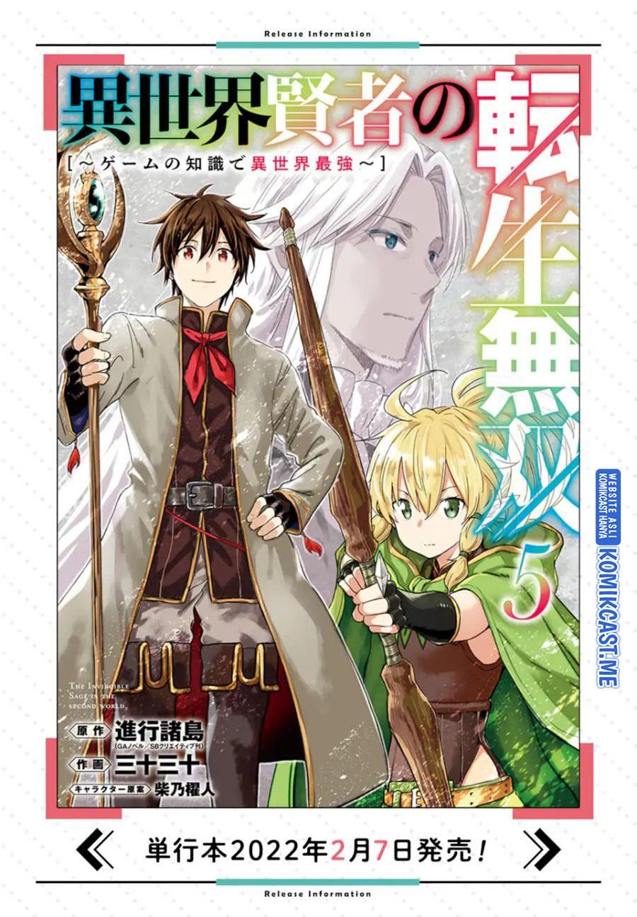 Baca Komik Isekai Kenja no Tensei Musou ~Geemu no Chishiki de Isekai Saikyou~ Chapter 22 Gambar 1