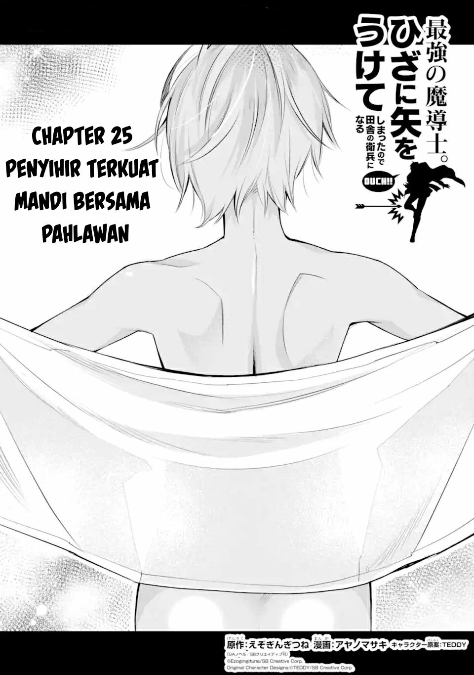 Saikyou no Madoshi. Hisa ni Ya wo Ukete Shimatta no de Inaka no Eihei ni Naru Chapter 25.1 Gambar 4