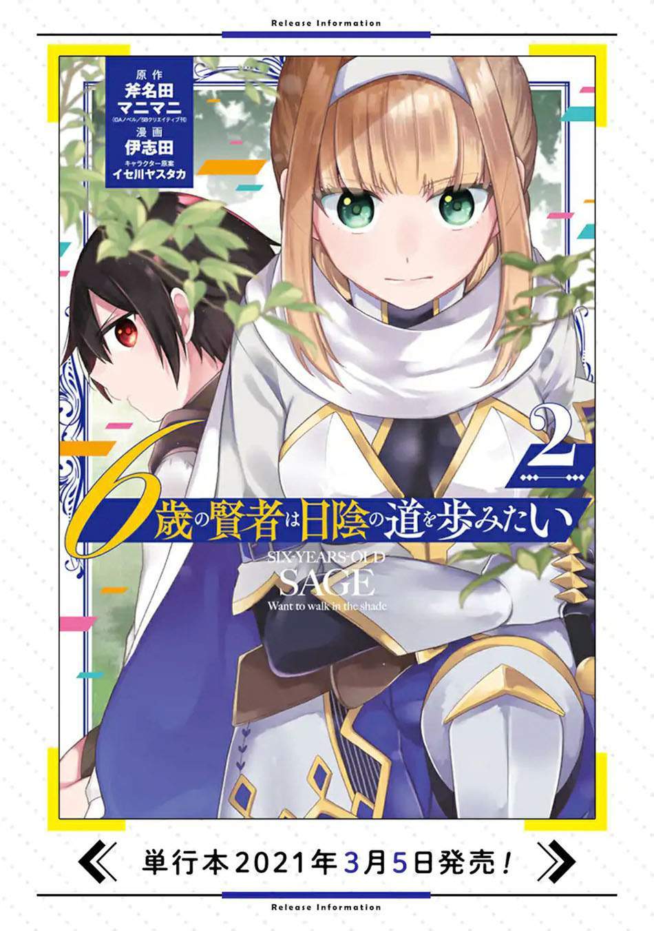 6-sai No Kenja Wa Hikage No Michi Wo Ayumitaia Chapter 11 Gambar 34