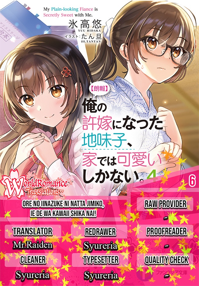 Baca Komik Ore no Iinazuke ni Natta Jimiko, Ie de wa Kawaii Shika Nai! Chapter 6 Gambar 1