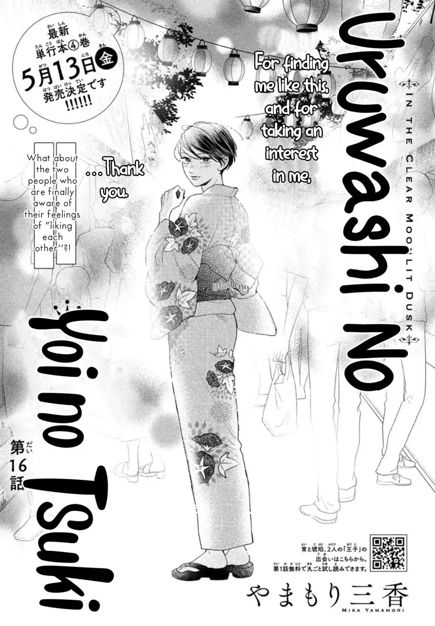 Baca Manga Uruwashi no Yoi no Tsuki Chapter 16 Gambar 2