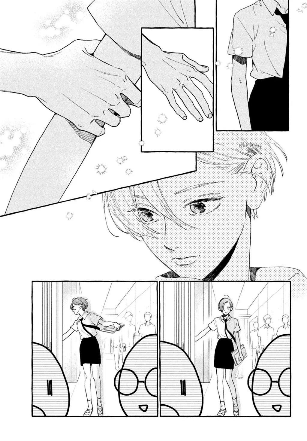Uruwashi no Yoi no Tsuki Chapter 7 Gambar 20