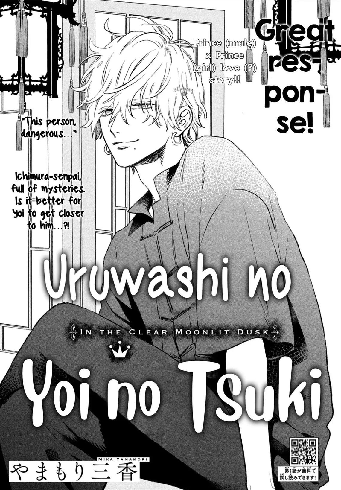 Baca Manga Uruwashi no Yoi no Tsuki Chapter 3 Gambar 2