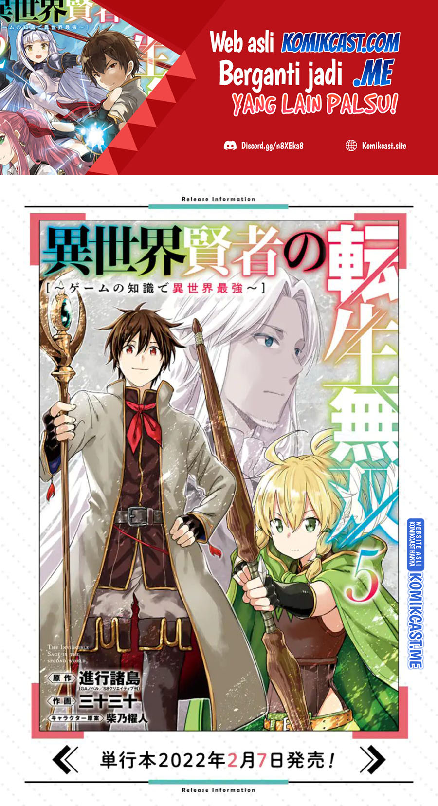 Baca Manga Isekai Kenja no Tensei Musou ~Geemu no Chishiki de Isekai Saikyou~ Chapter 23 Gambar 2