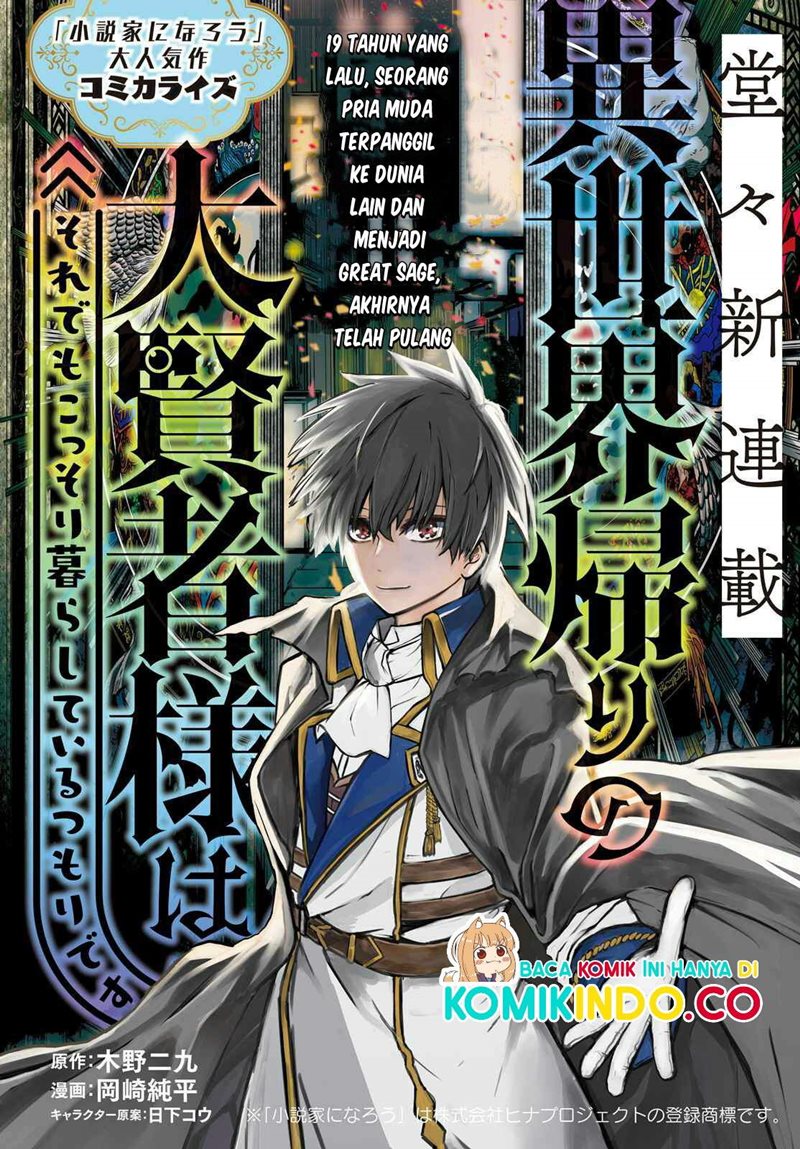 Baca Manga Isekai Kaeri no Daikenja-sama wa Sore Demo Kossori Kurashite Iru Tsumori desu Chapter 1.1 Gambar 2