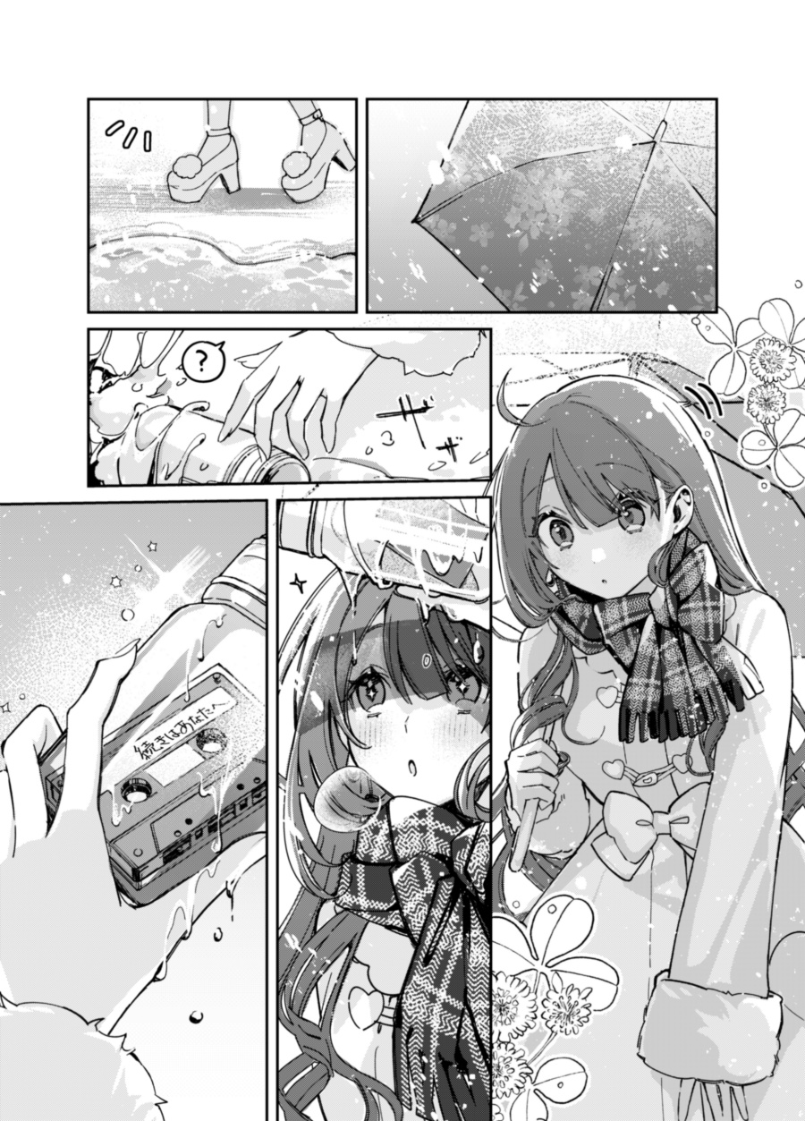 A Girl Who Only Appears on Snowy Days Chapter .1 - Tamat Gambar 21