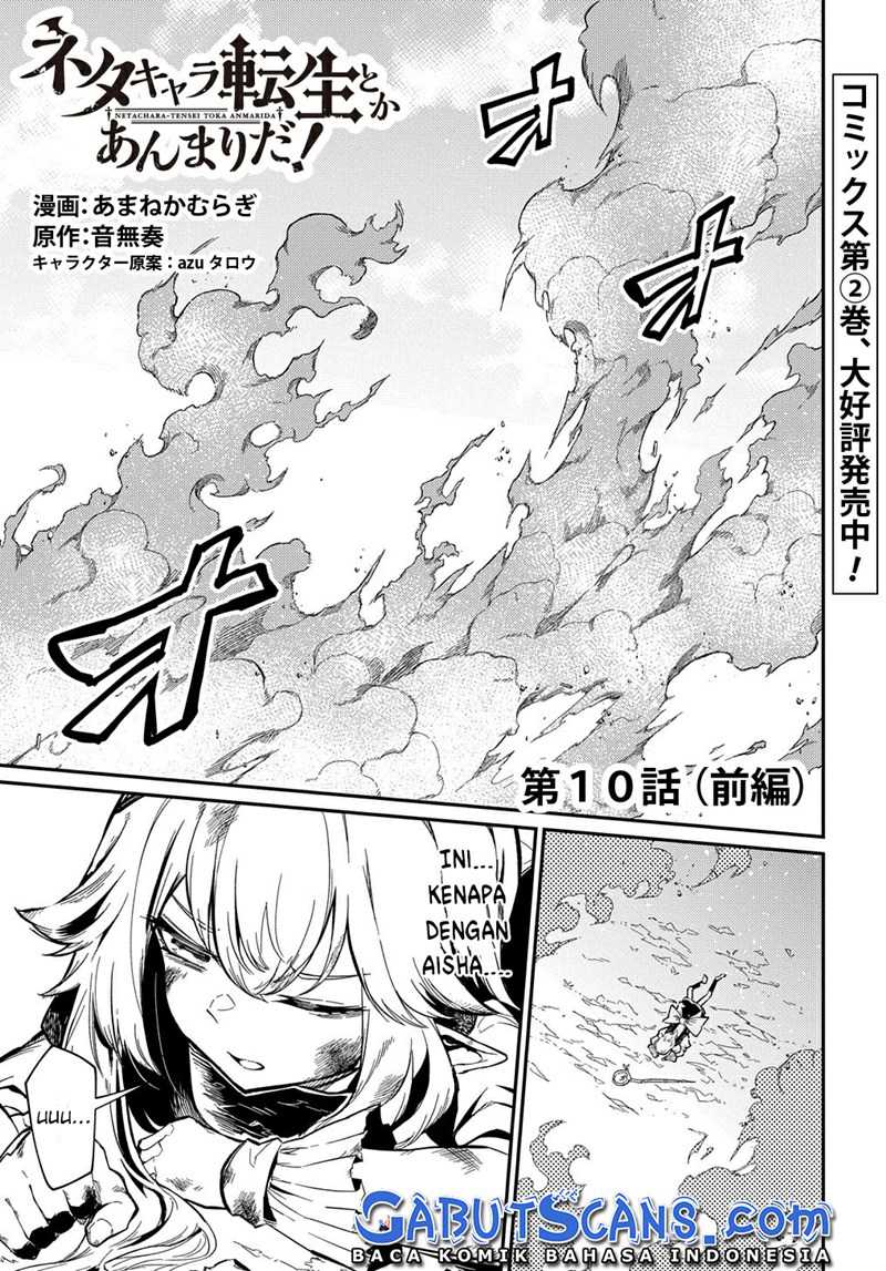 Neta Chara Tensei Toka Anmarida! Chapter 10 Gambar 3